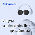 Volga Volga Brand Identity ищет senior/middle+ дизайнера