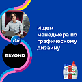 Procter & Gamble ищет менеджера по граф-дизайну и управлению контентом