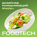 Elementaree ищет коммуникационного дизайнера (Middle+) в foodtech-проект
