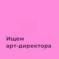 FirstAdkit ищет креативного дизайнера / арт-директора (КВ макеты, полиграфия)