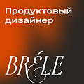 Brele ищет Middle/Senior продуктового дизайнера