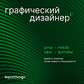 Report Design ищет в команду дизайнера годовых отчетов