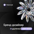VisionLab ищет графического бренд-дизайнера (удалённо, part-time)