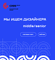 CISS GROUP в поиске графического дизайнера
