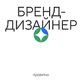 busy ищет бренд-дизайнера на проект/ы