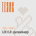 Thesis в поисках UX/UI-дизайнера (middle, middle+)